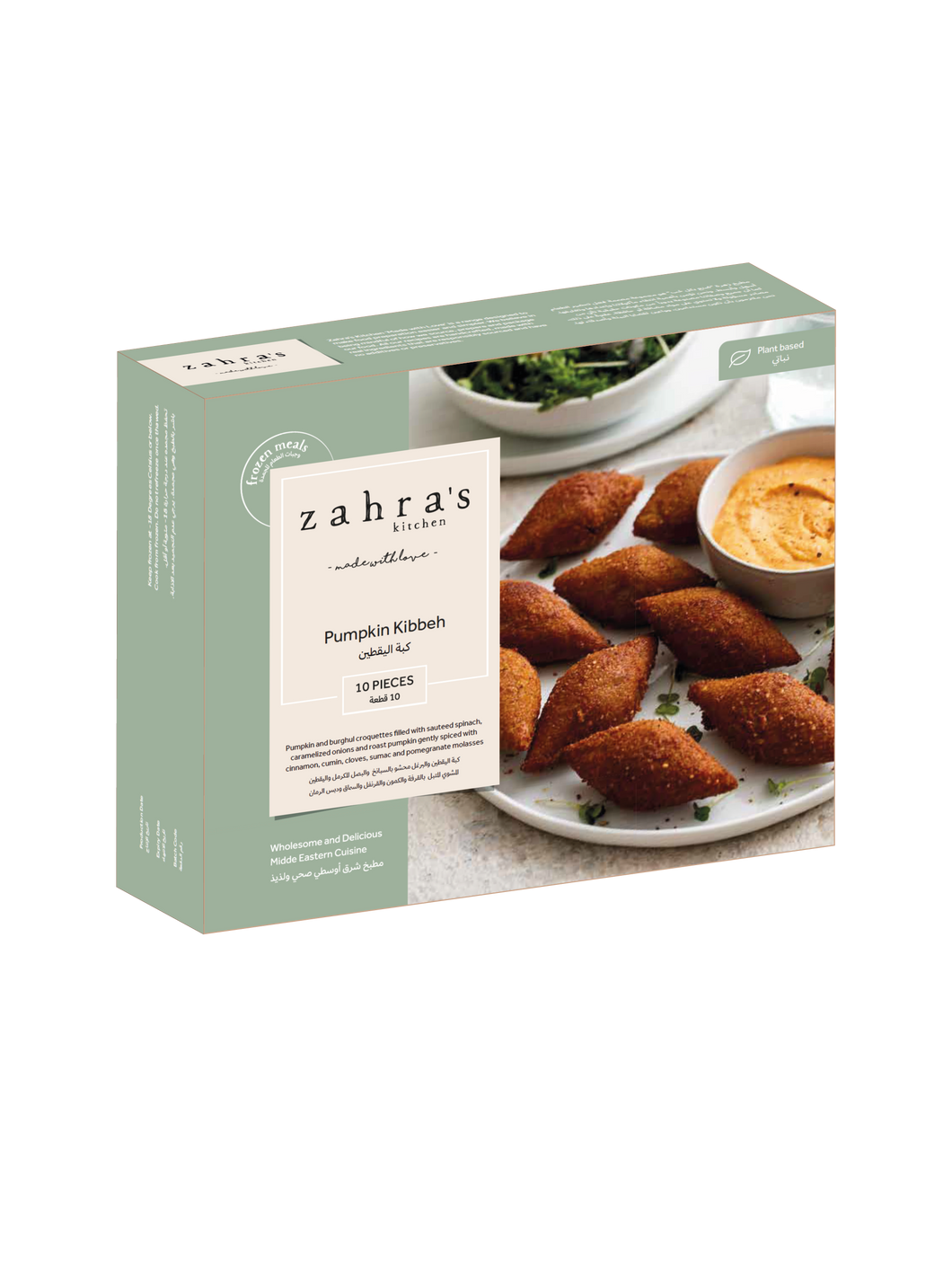 Pumpkin Kibbeh
